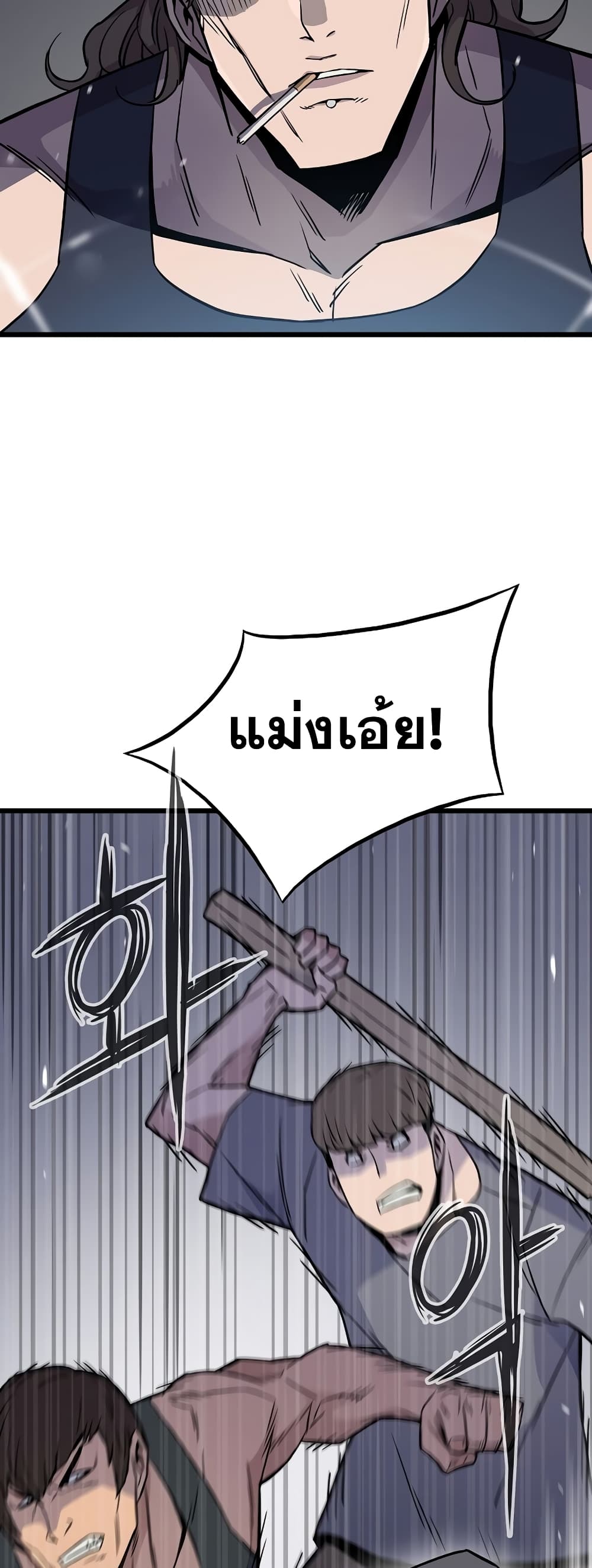 Past Life Returner page 11