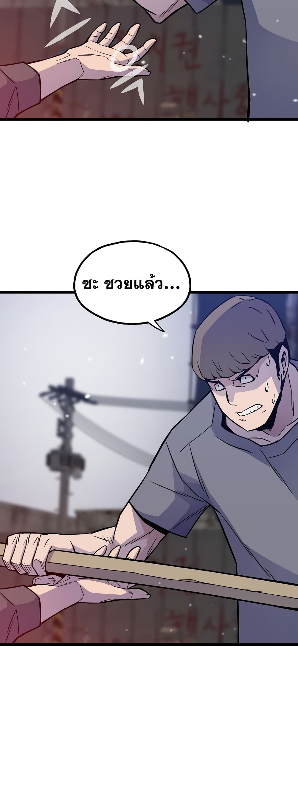Past Life Returner page 16