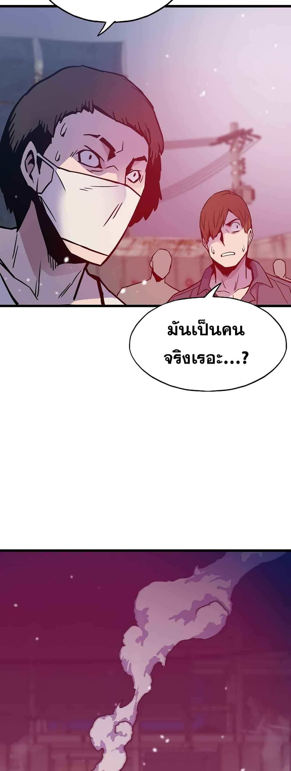Past Life Returner page 25