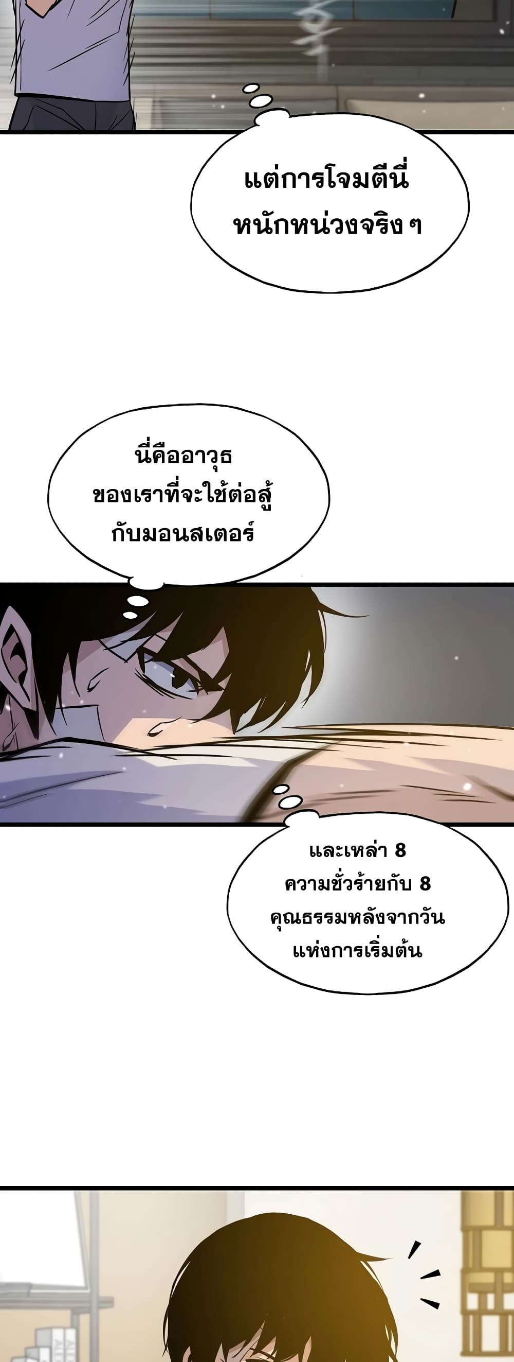 Past Life Returner page 30