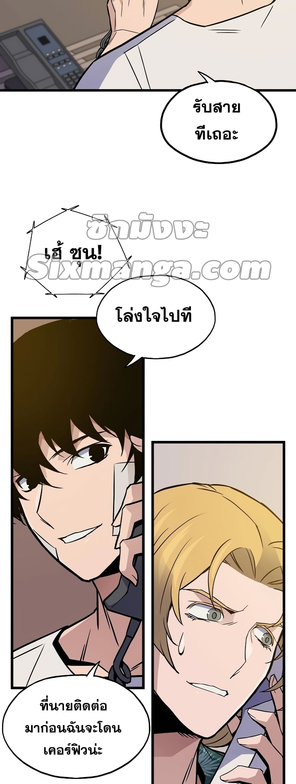 Past Life Returner page 32