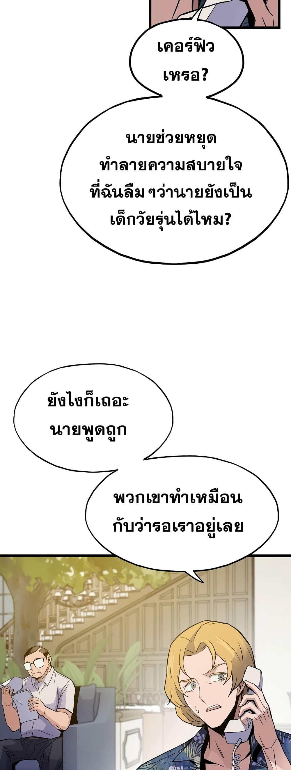 Past Life Returner page 33