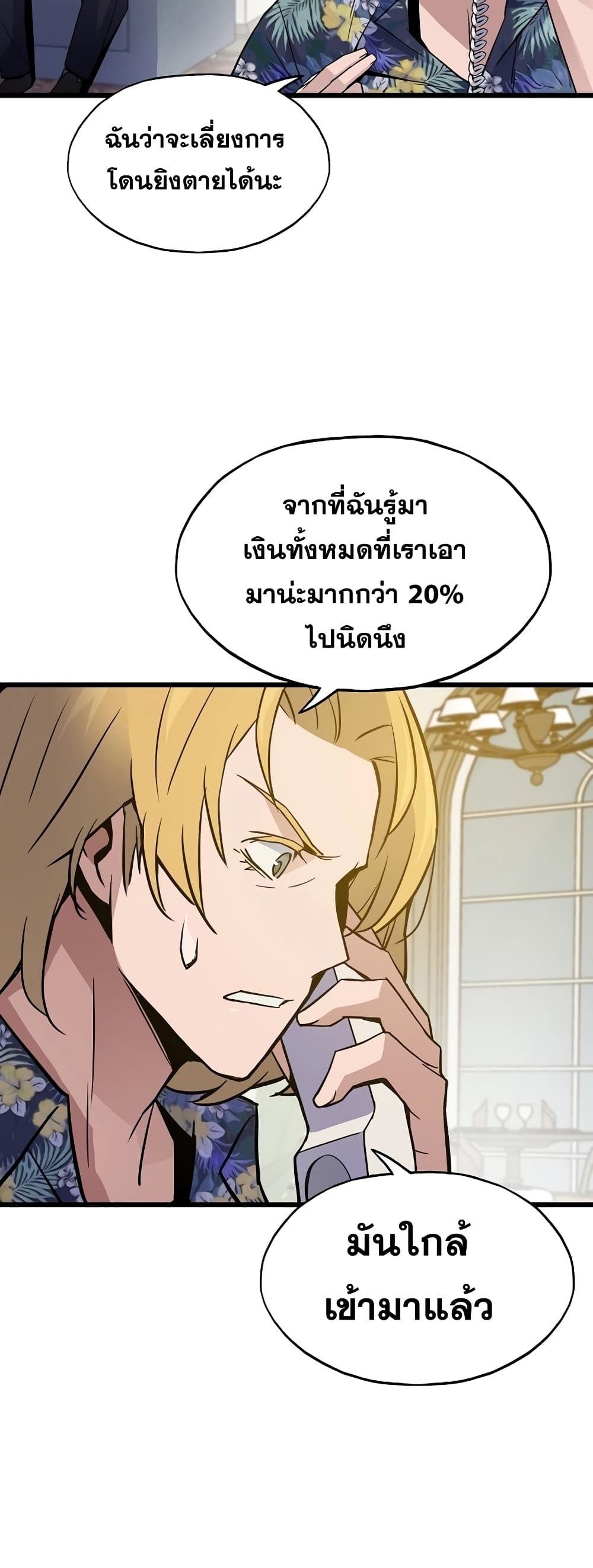 Past Life Returner page 34