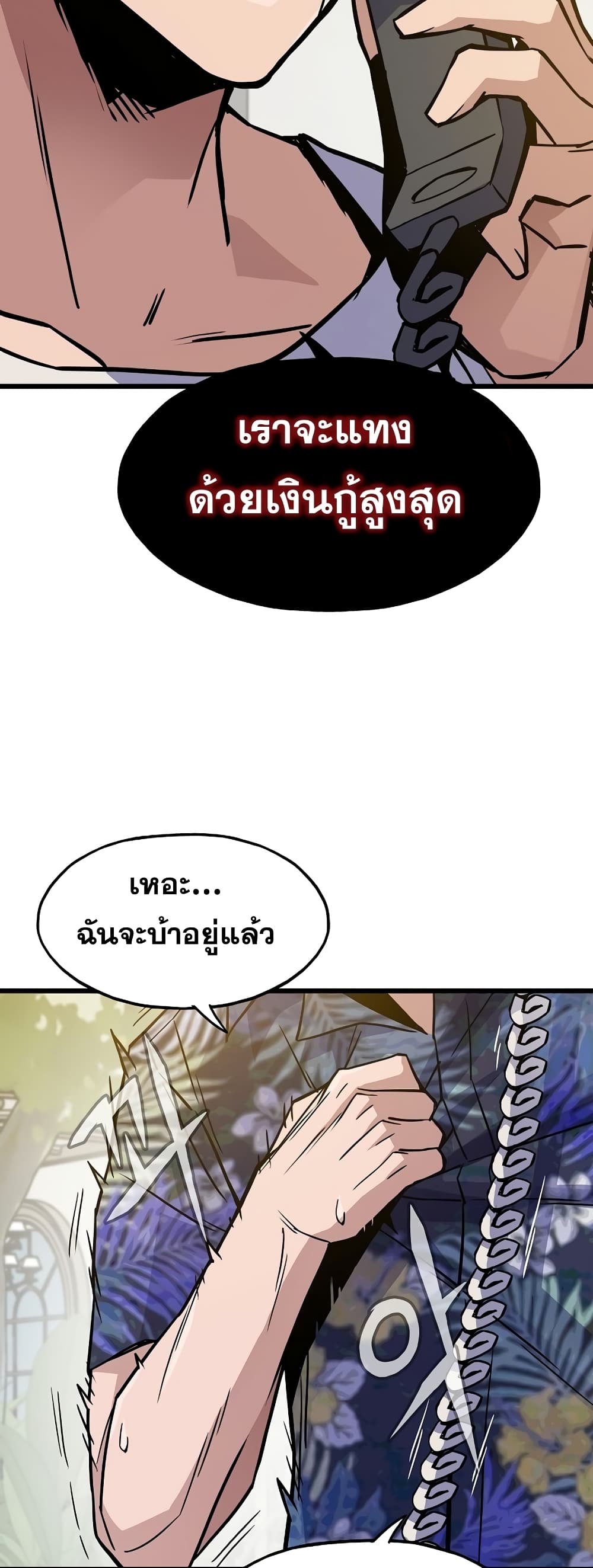 Past Life Returner page 38