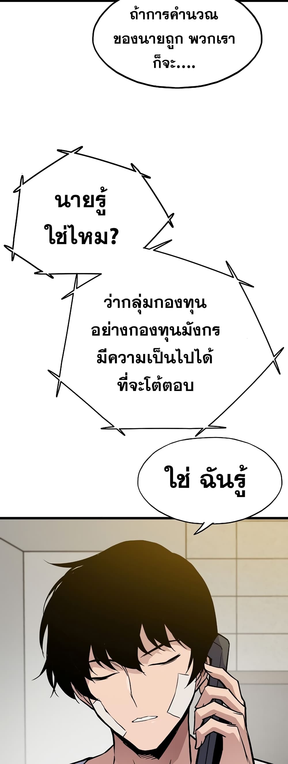 Past Life Returner page 39