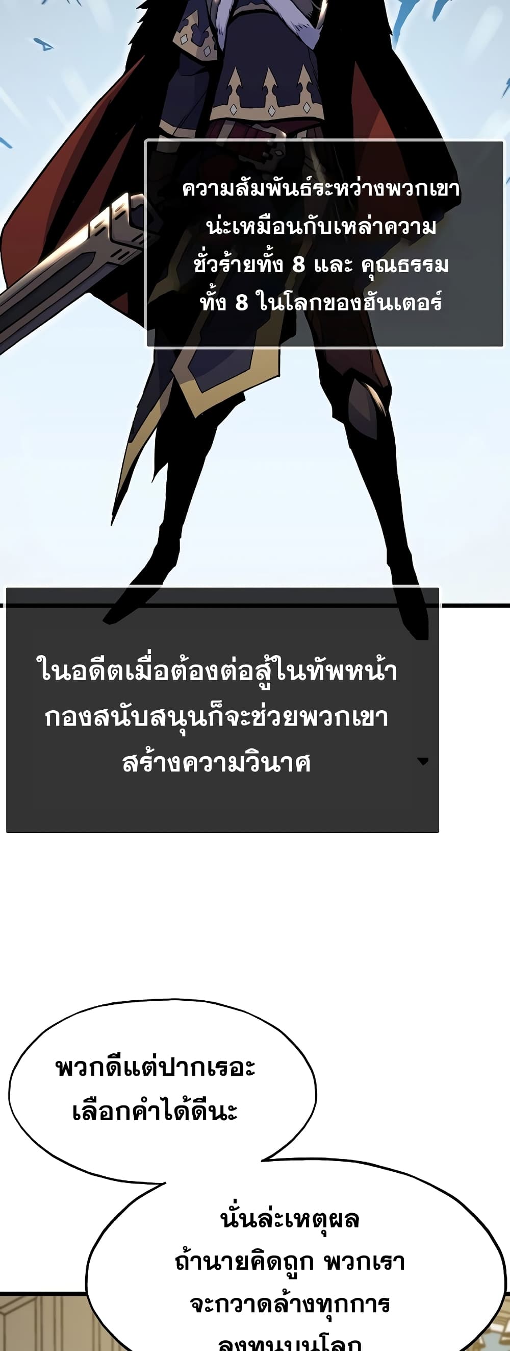 Past Life Returner page 41