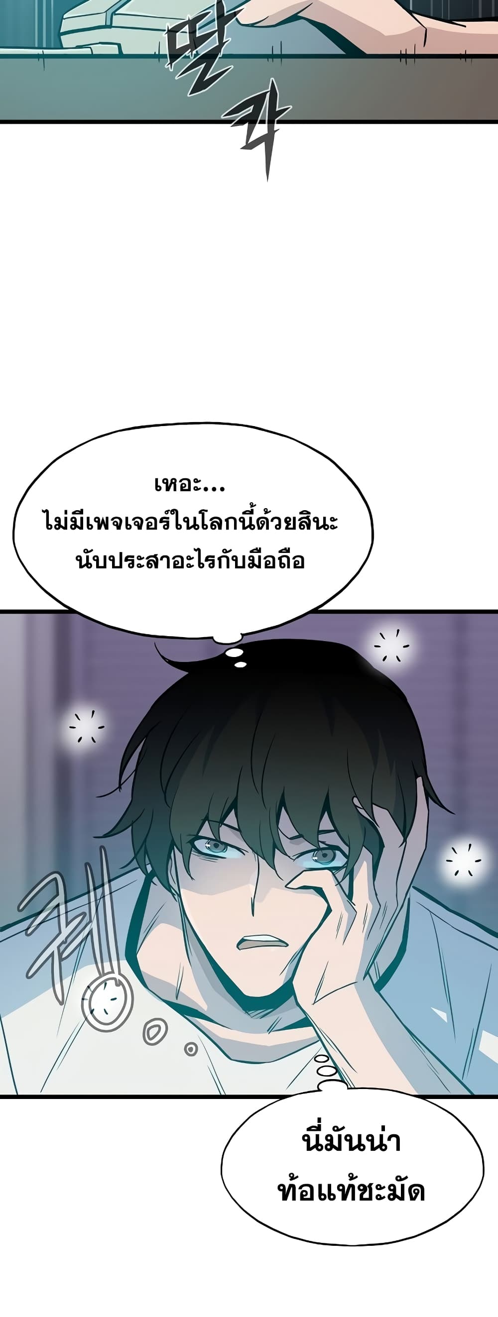 Past Life Returner page 49