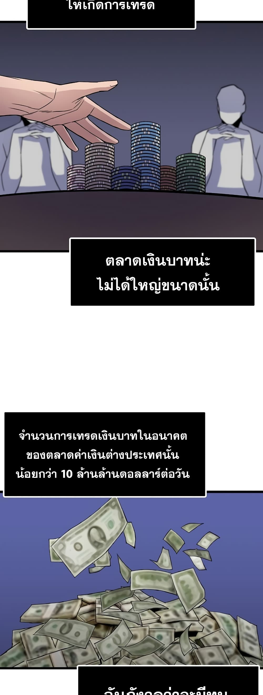 Past Life Returner page 51