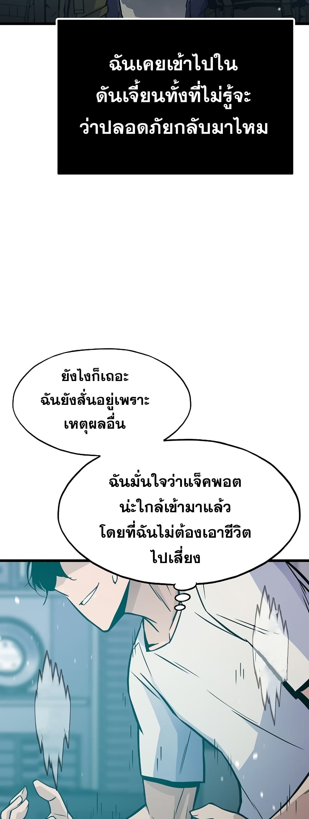 Past Life Returner page 56