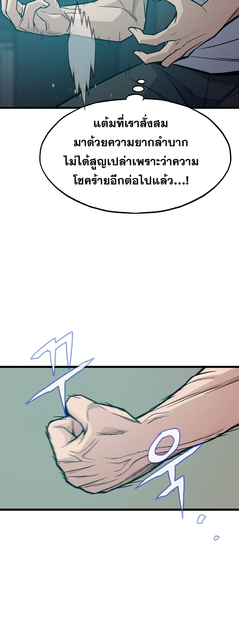 Past Life Returner page 57