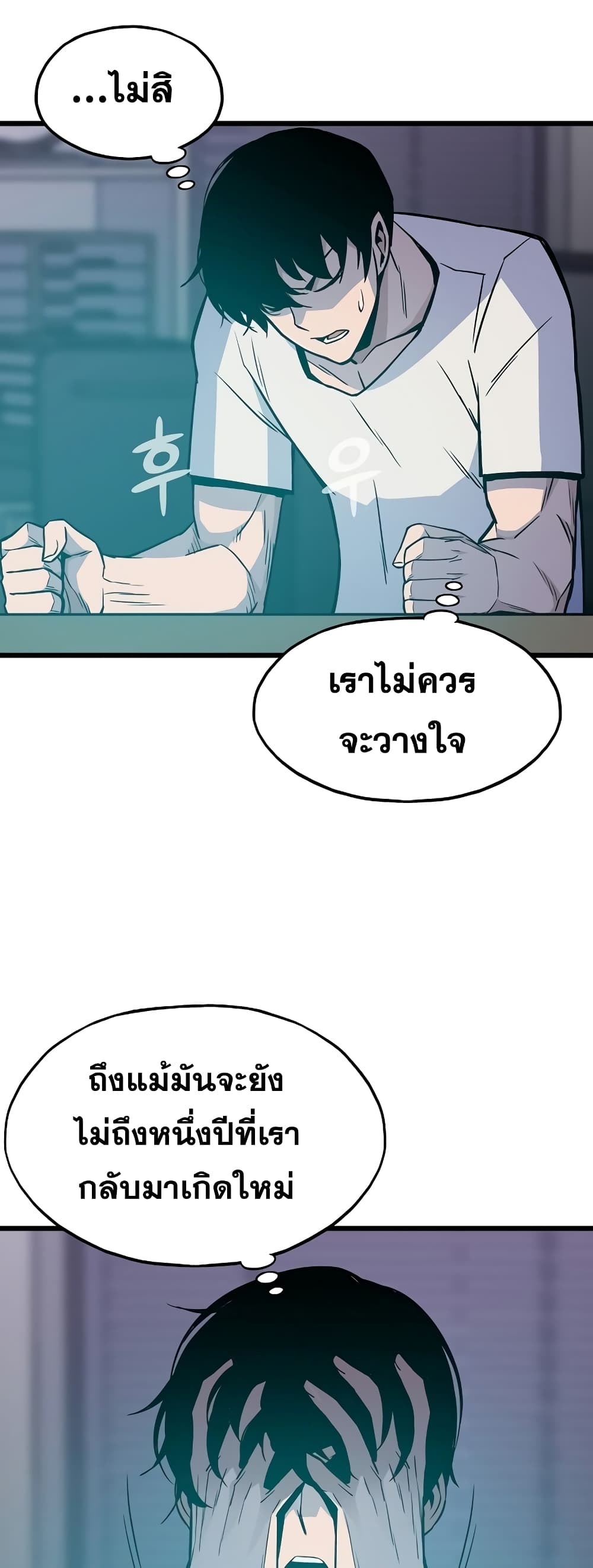 Past Life Returner page 58