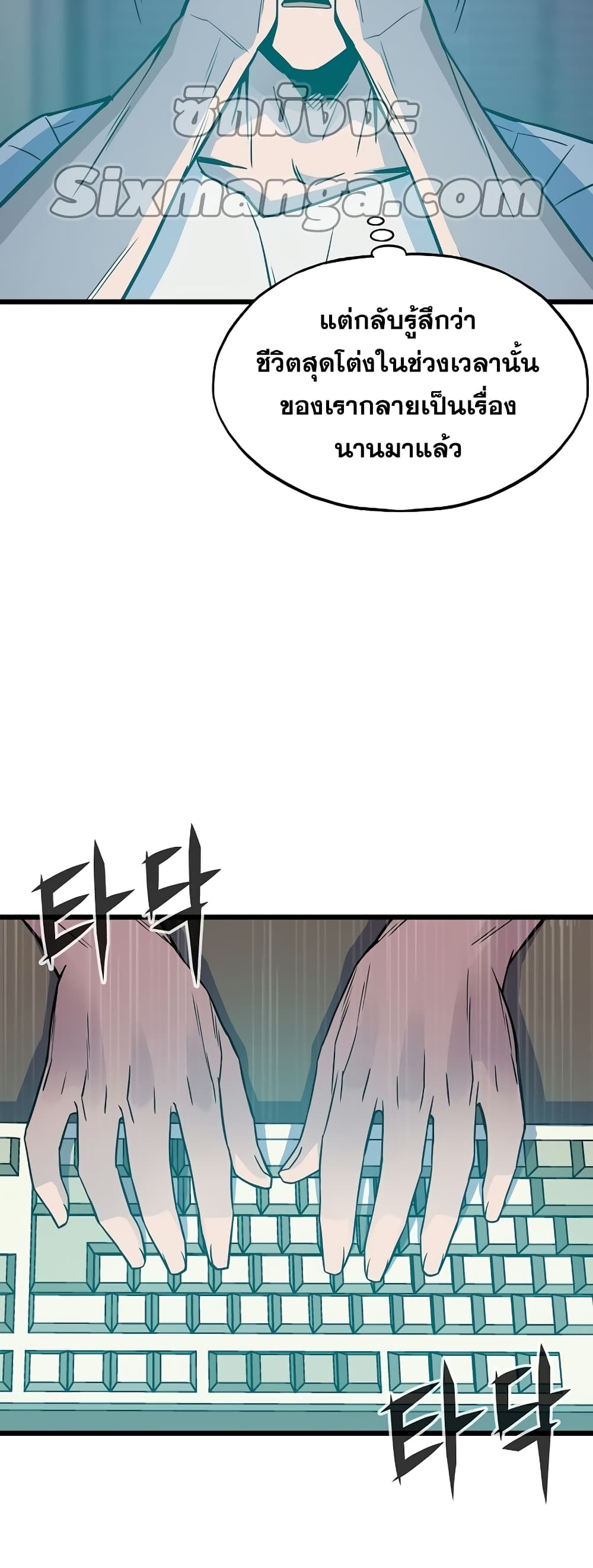 Past Life Returner page 59