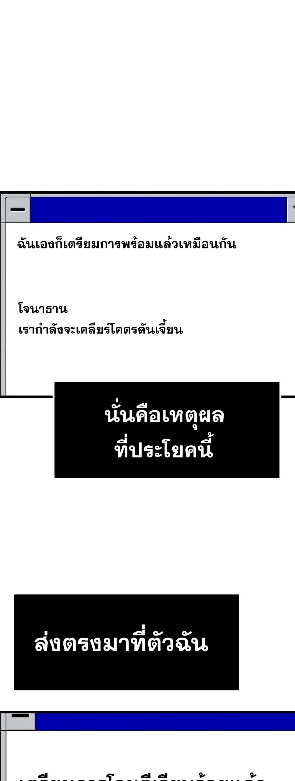 Past Life Returner page 60