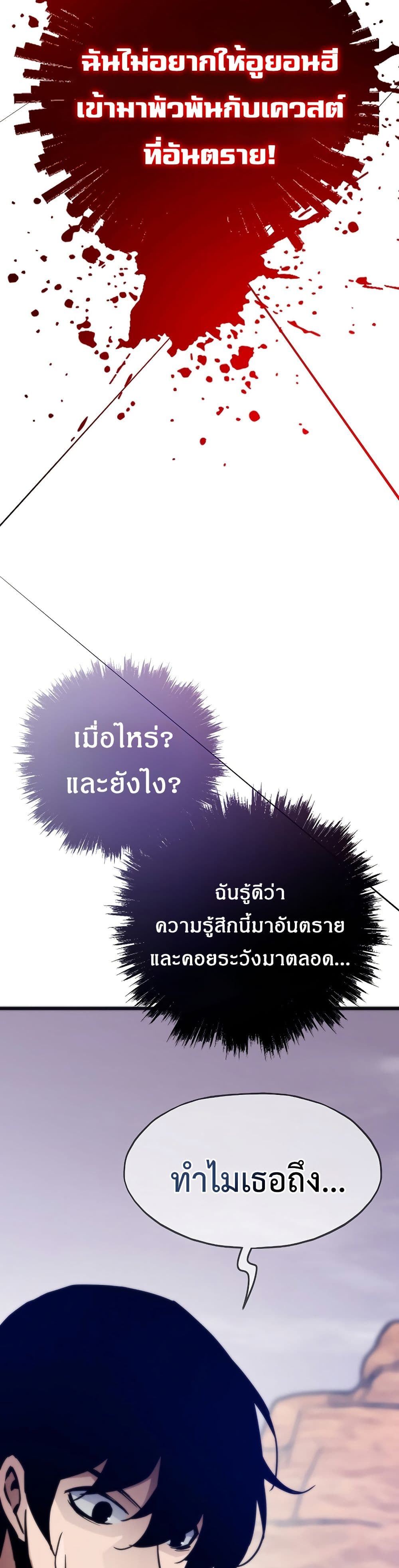Past Life Returner page 9