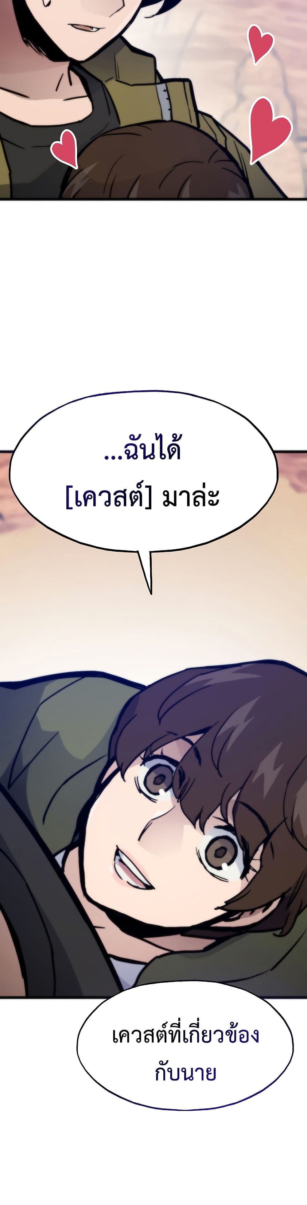 Past Life Returner page 10