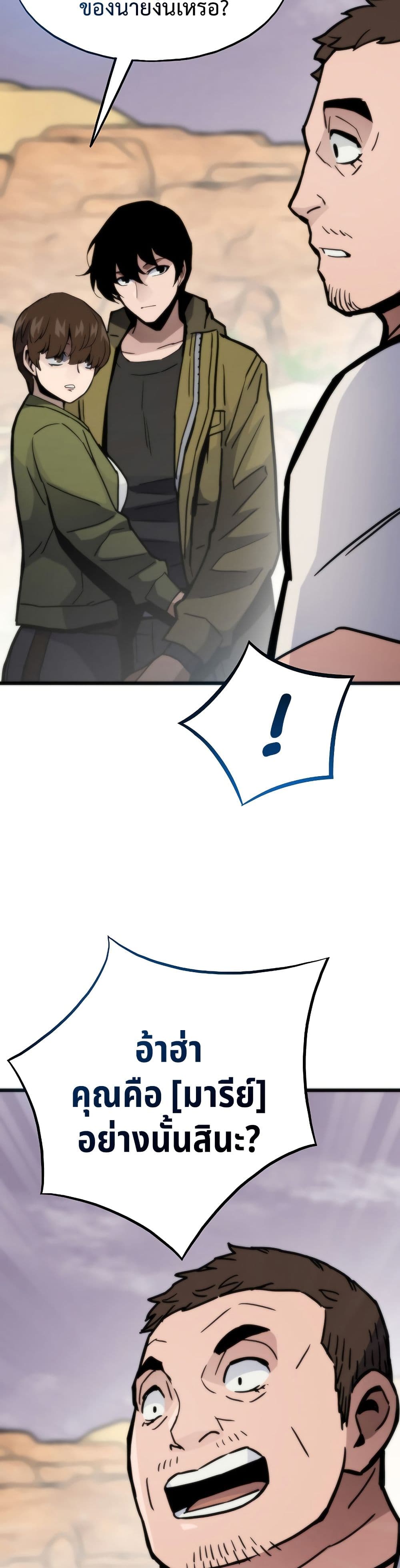 Past Life Returner page 12