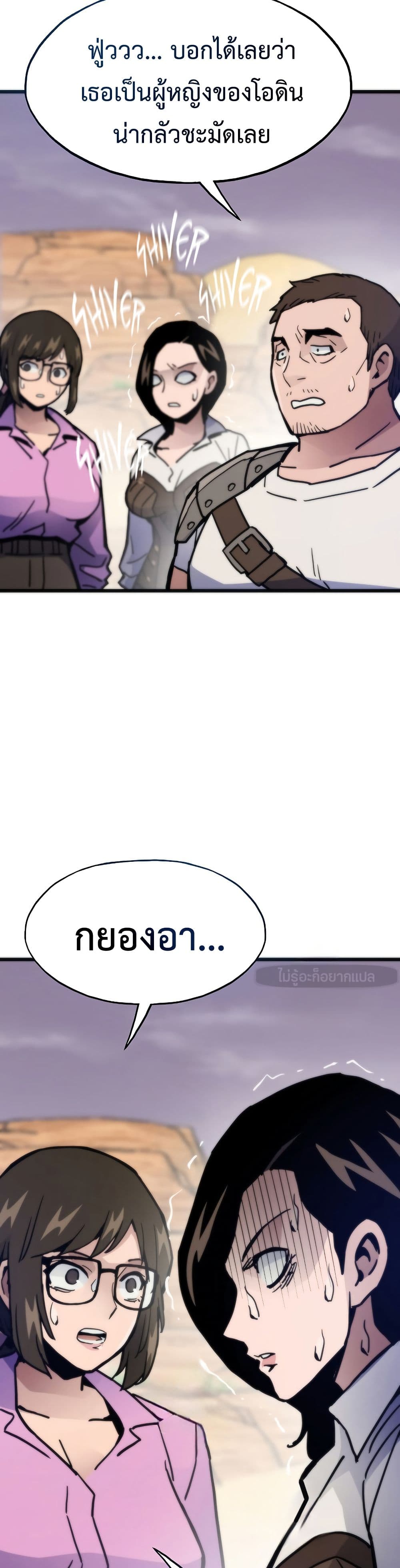 Past Life Returner page 18