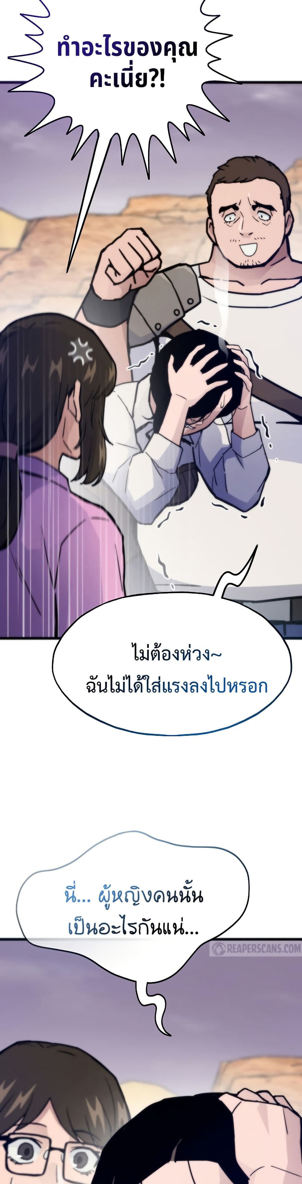 Past Life Returner page 20