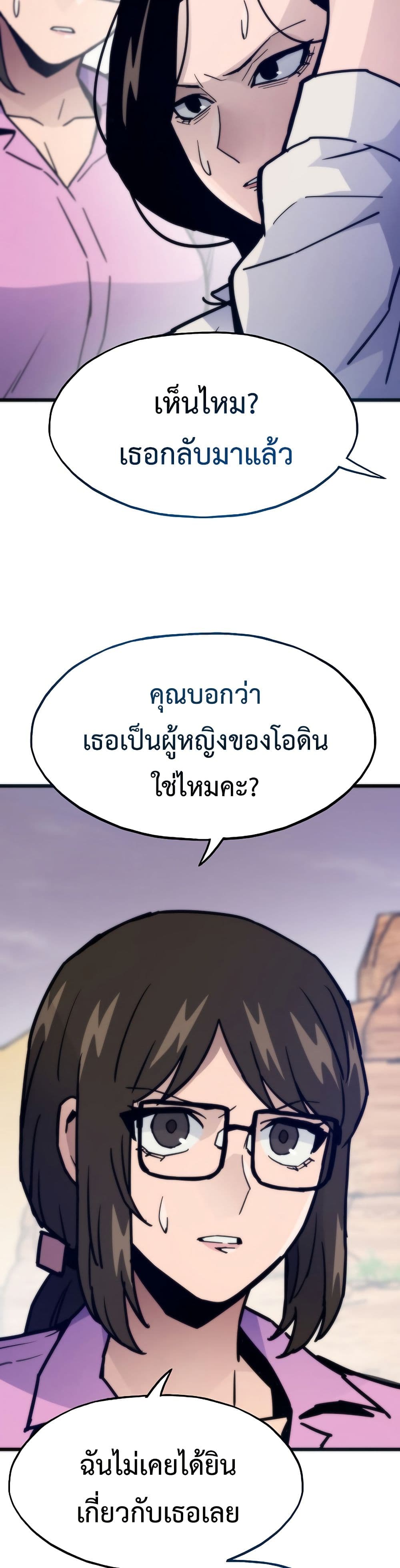 Past Life Returner page 21