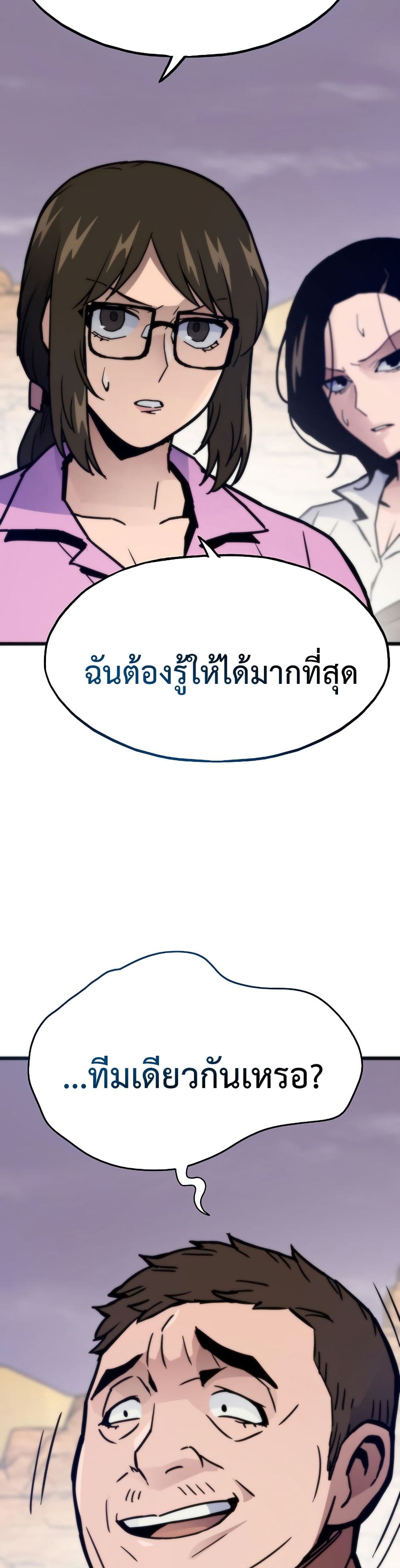 Past Life Returner page 23