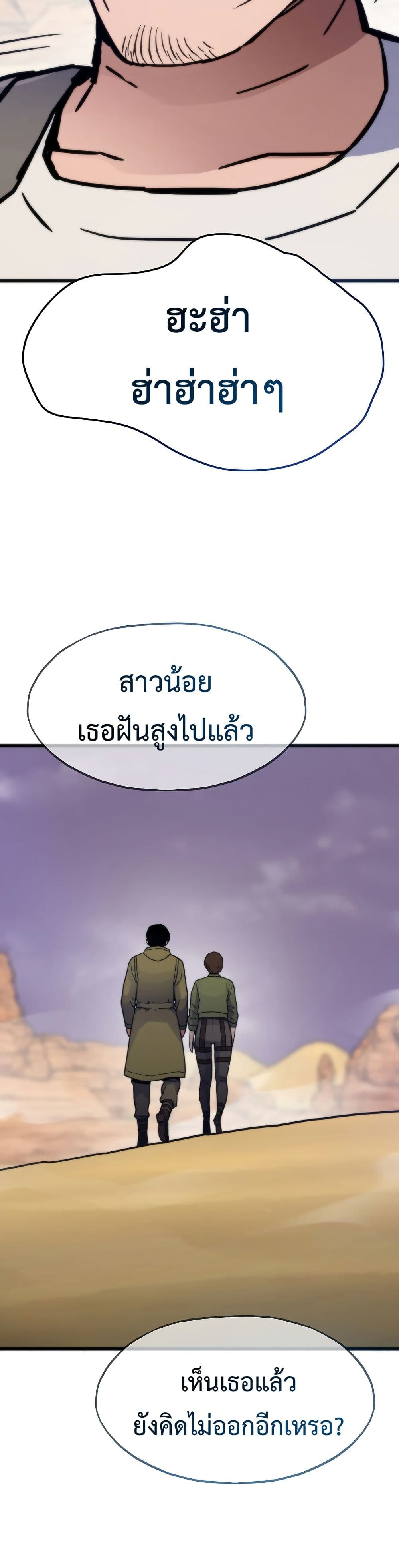 Past Life Returner page 24
