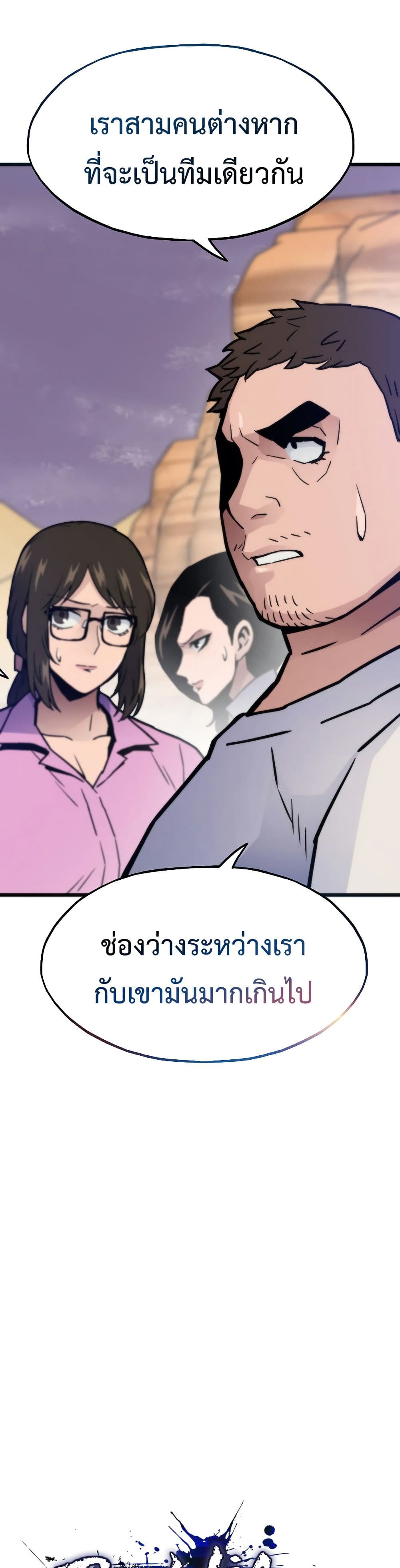 Past Life Returner page 25