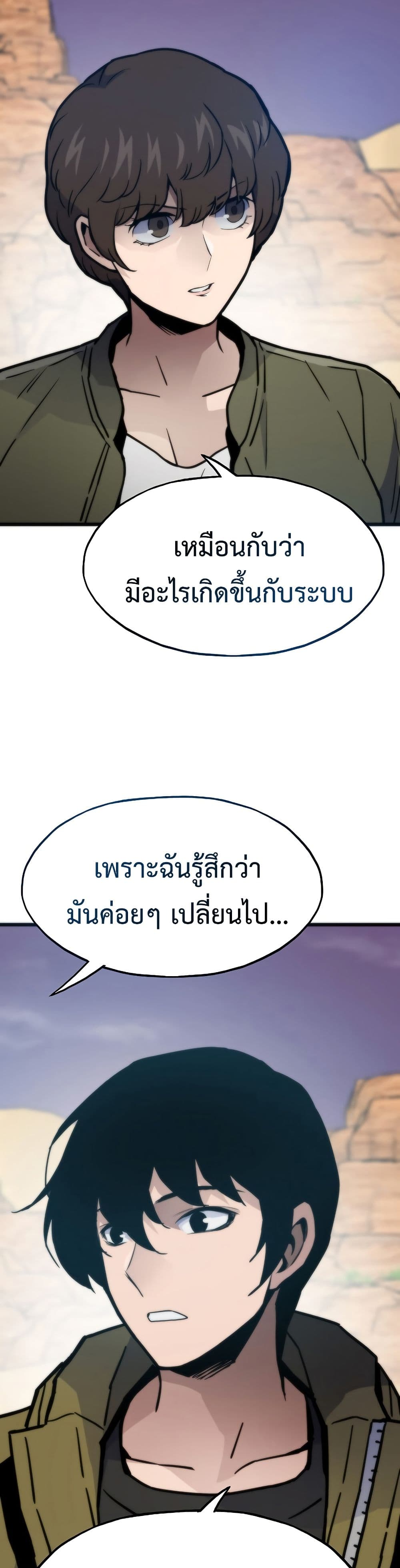 Past Life Returner page 30