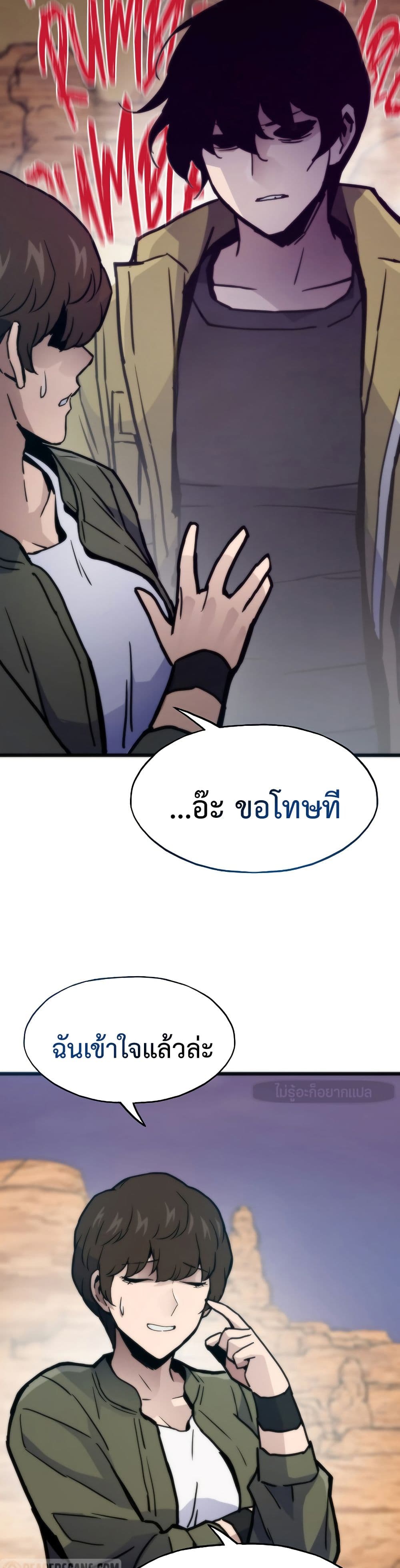 Past Life Returner page 35