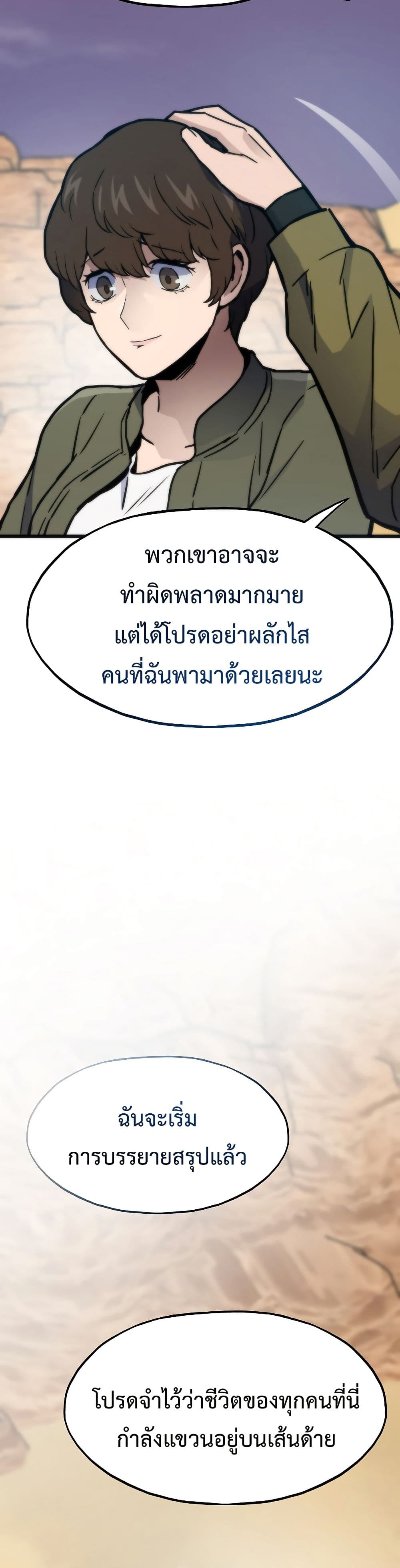 Past Life Returner page 37