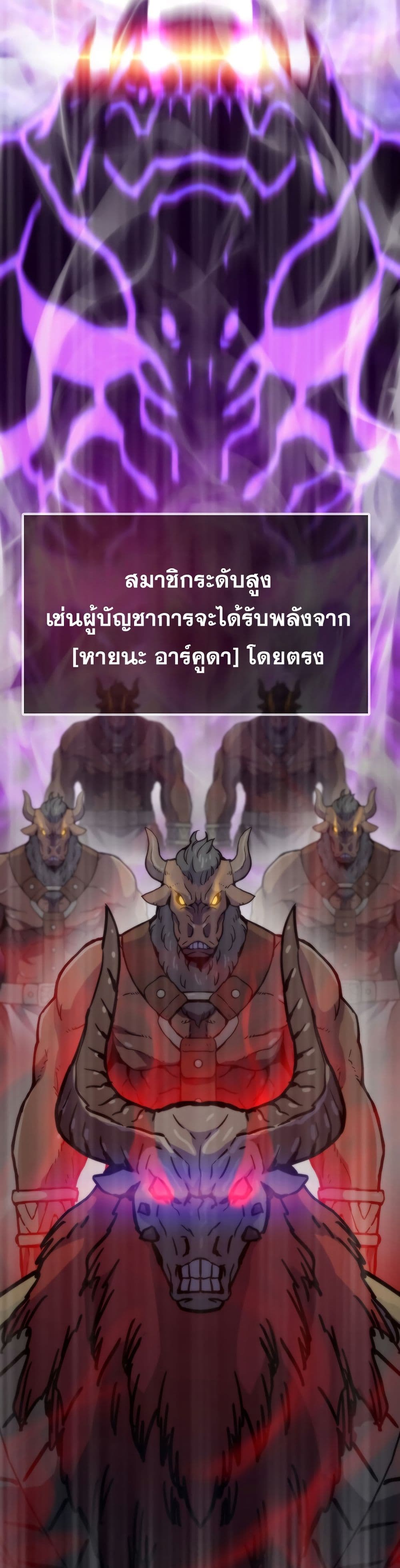 Past Life Returner page 41
