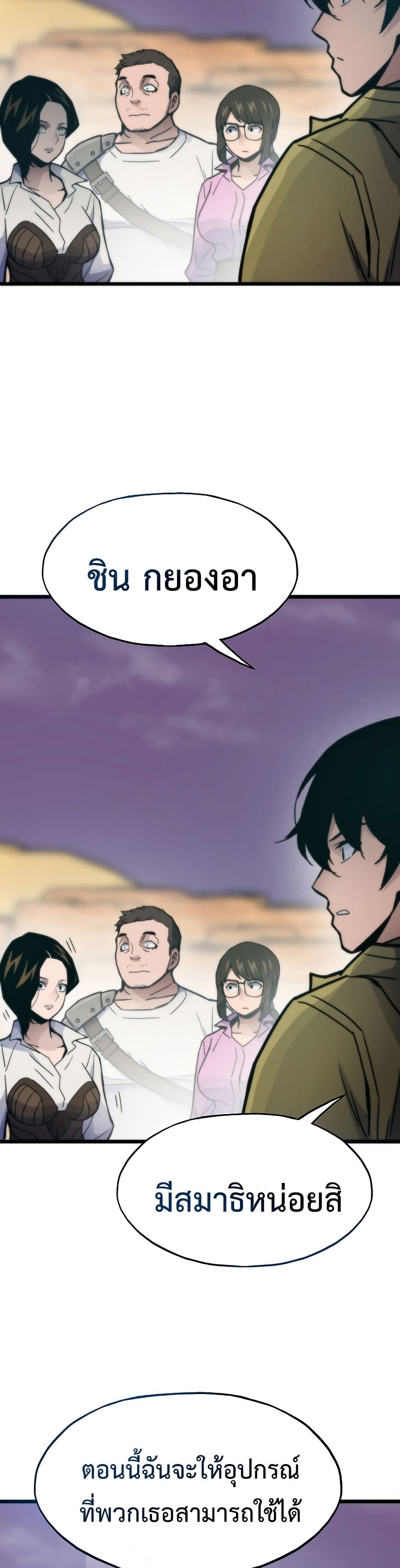 Past Life Returner page 43