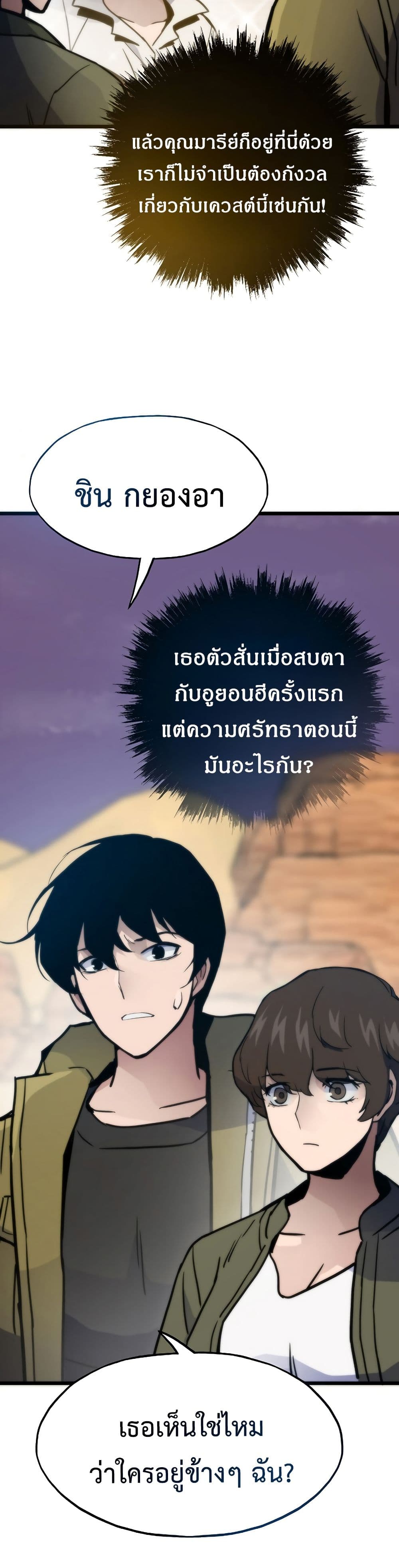 Past Life Returner page 46