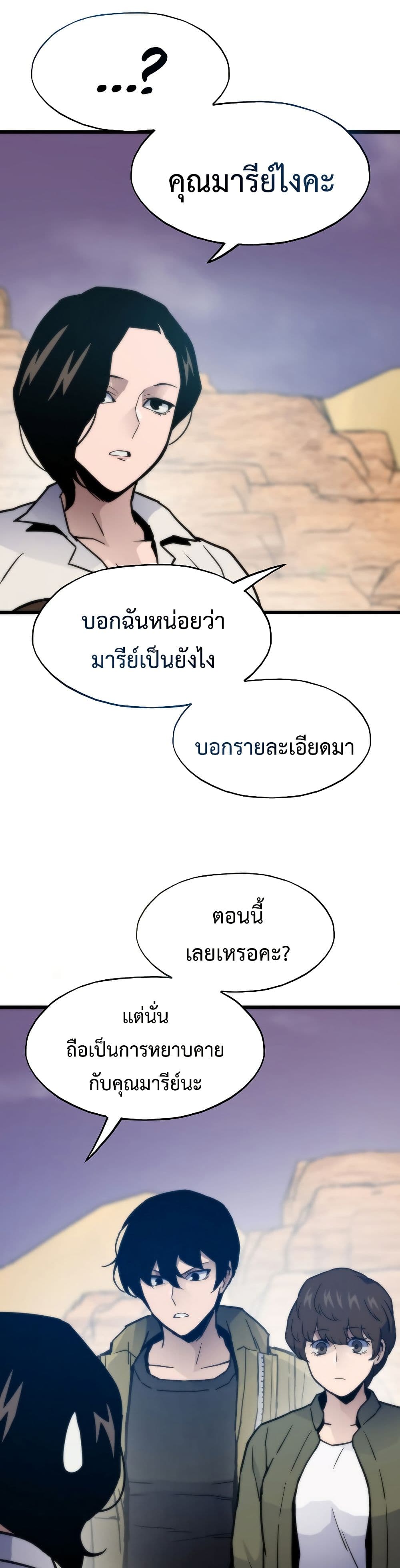 Past Life Returner page 47