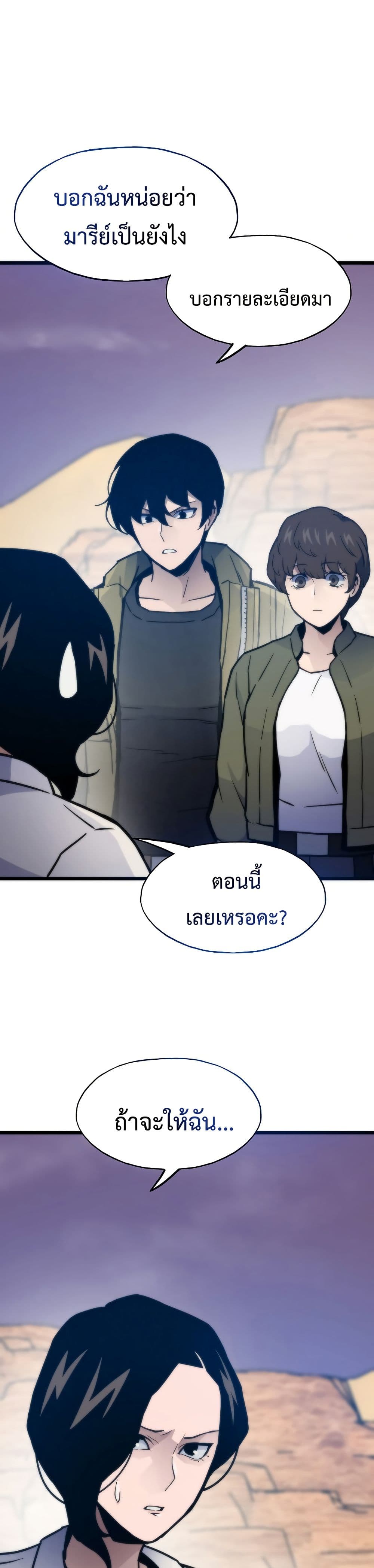 Past Life Returner page 1