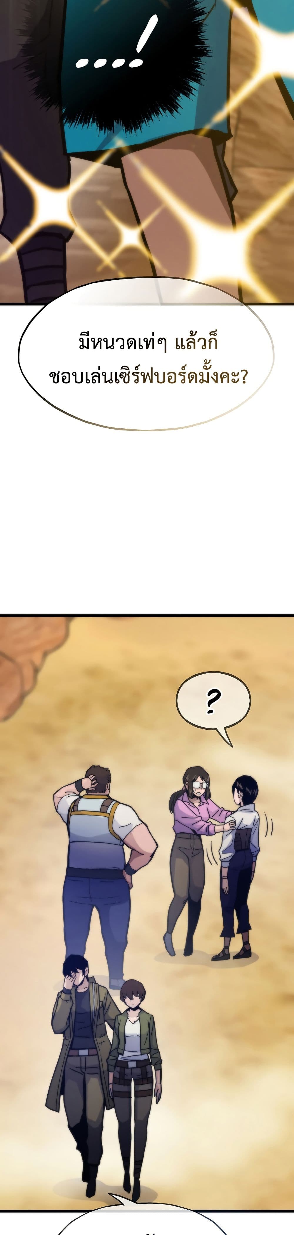 Past Life Returner page 3