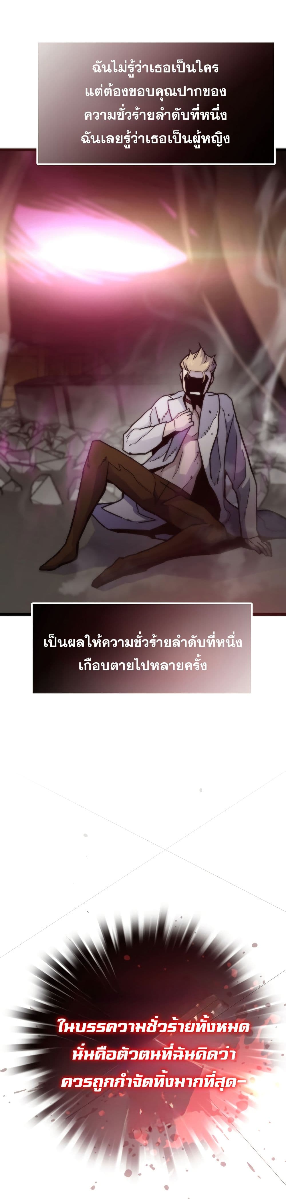 Past Life Returner page 7