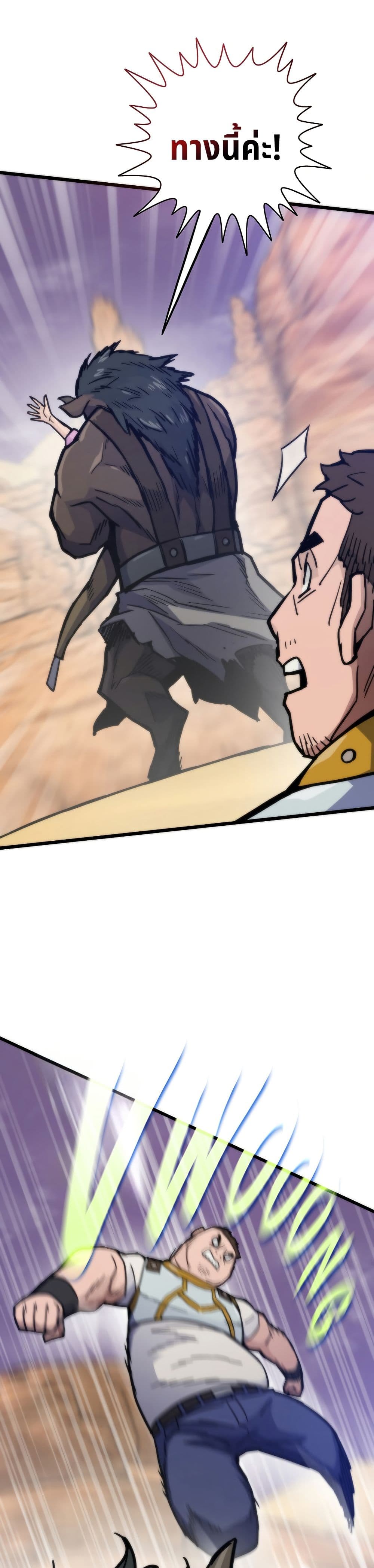 Past Life Returner page 16