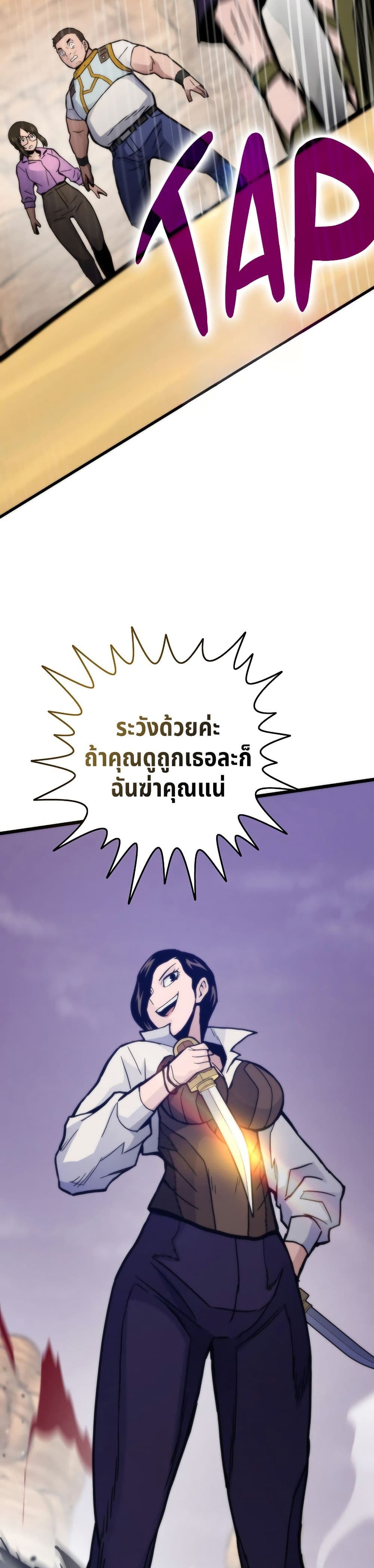 Past Life Returner page 23