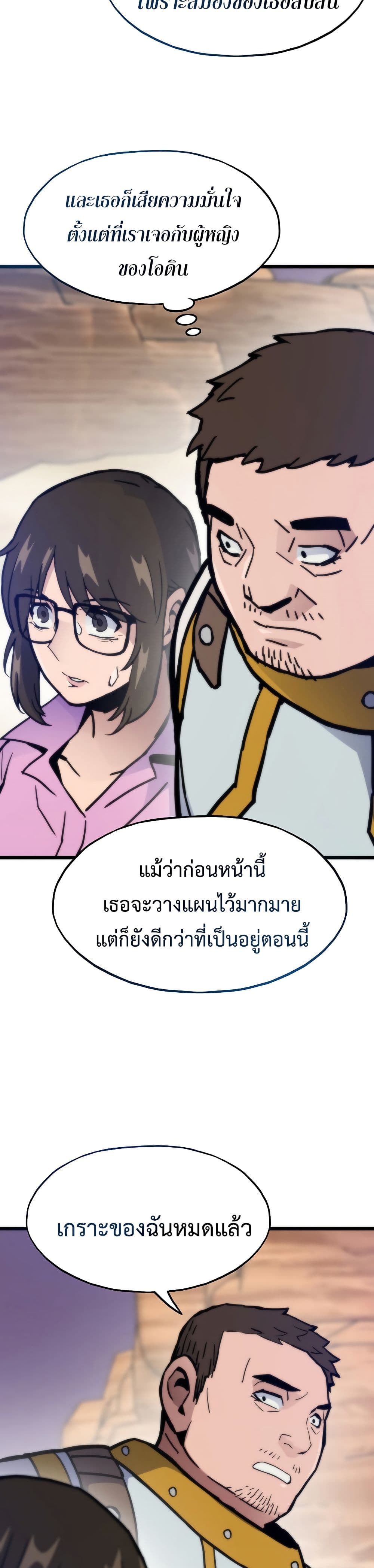 Past Life Returner page 25
