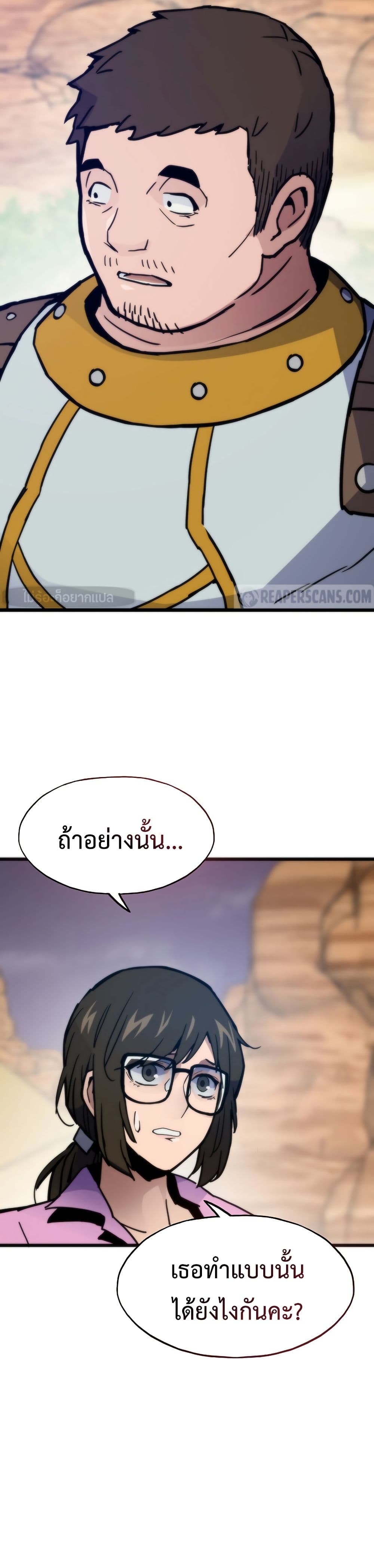 Past Life Returner page 27