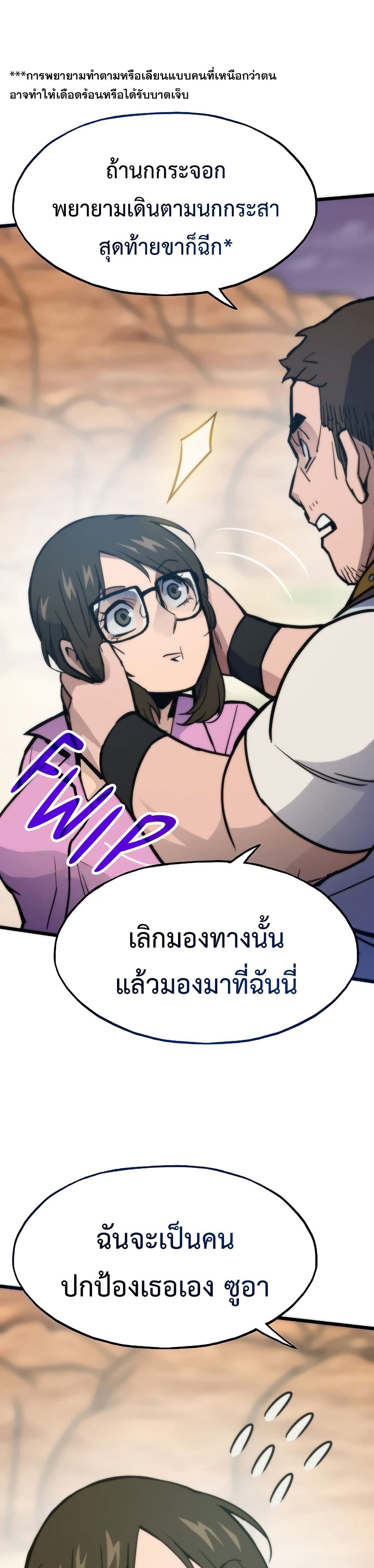 Past Life Returner page 32