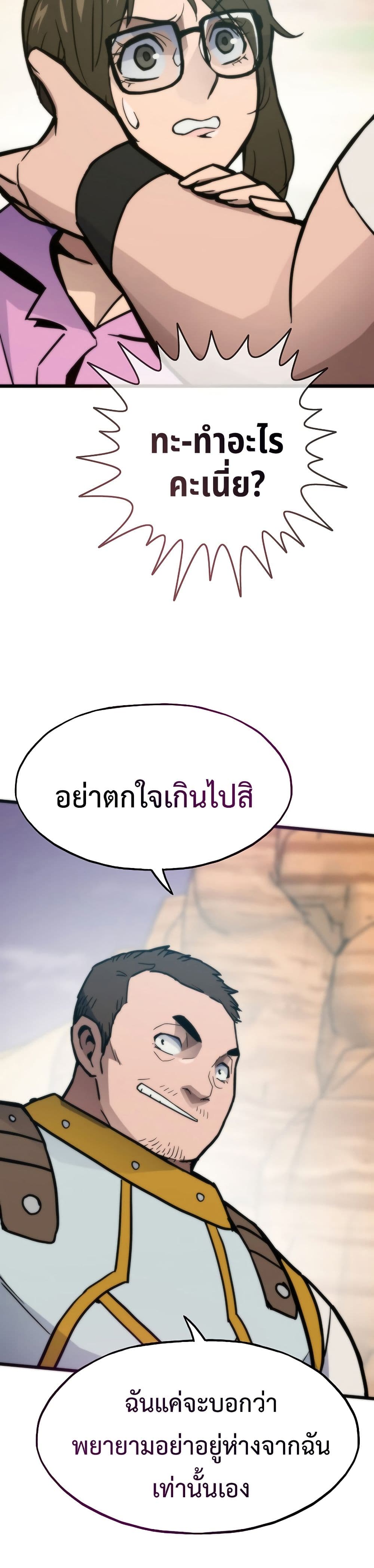 Past Life Returner page 33