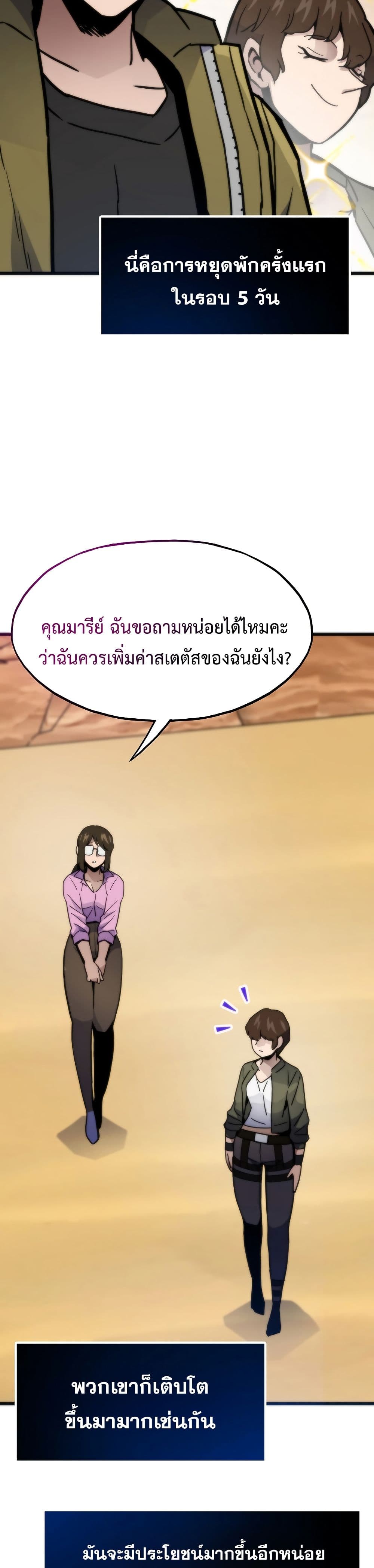 Past Life Returner page 37