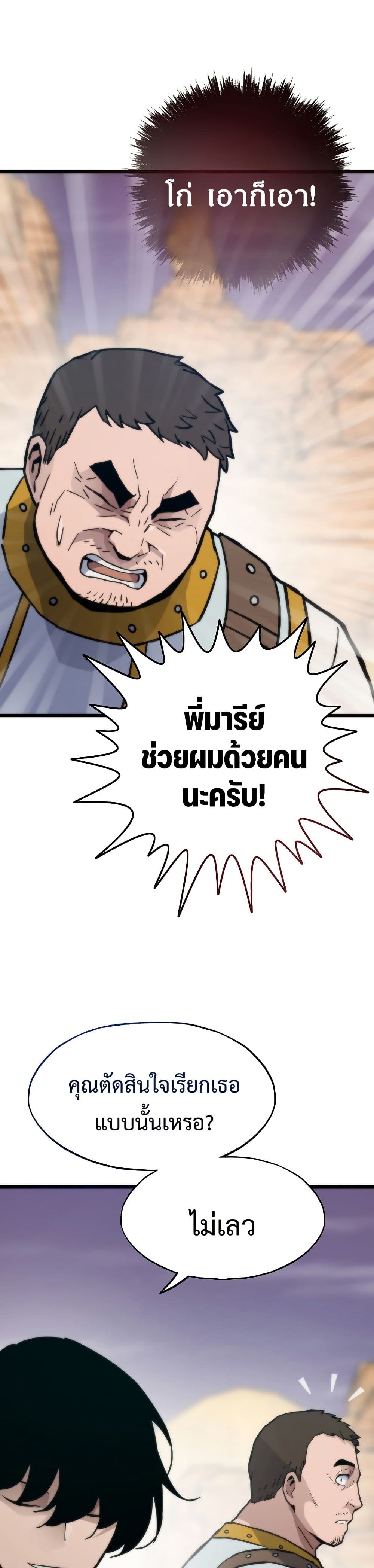 Past Life Returner page 39