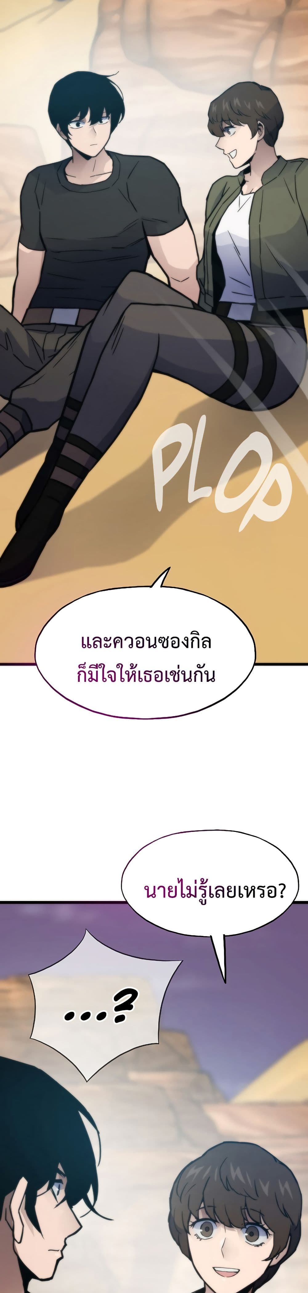 Past Life Returner page 45