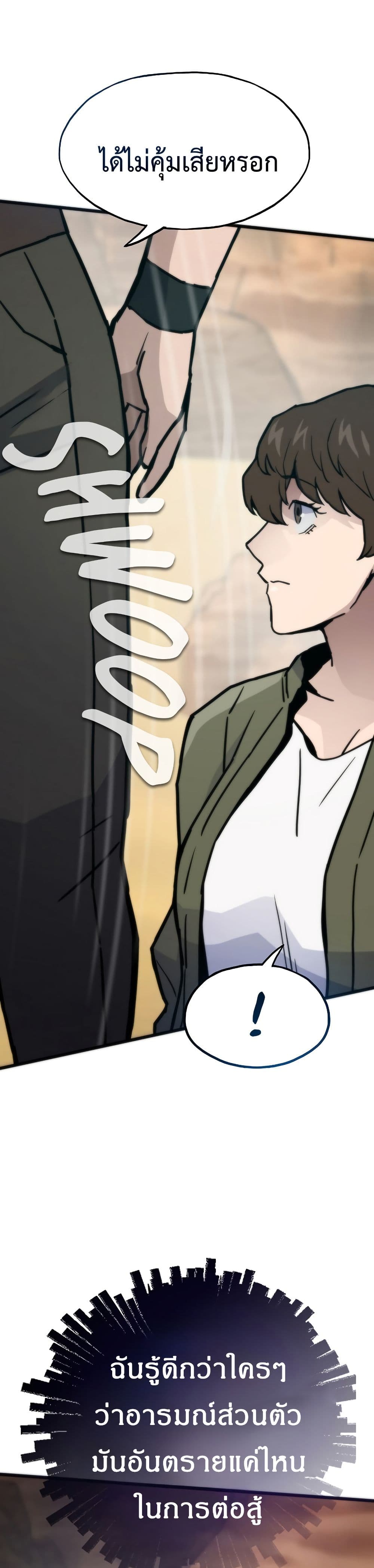 Past Life Returner page 47