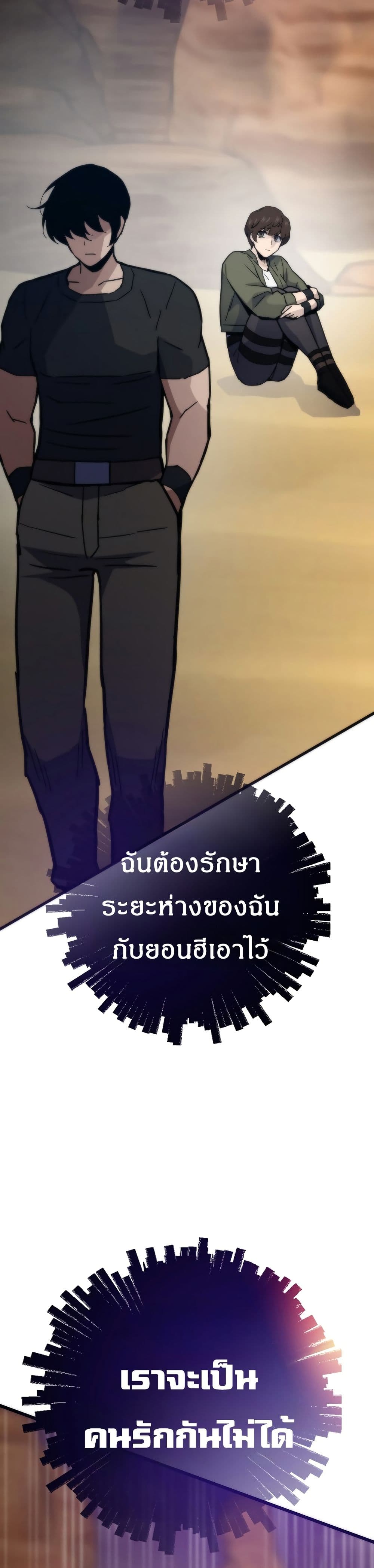 Past Life Returner page 48