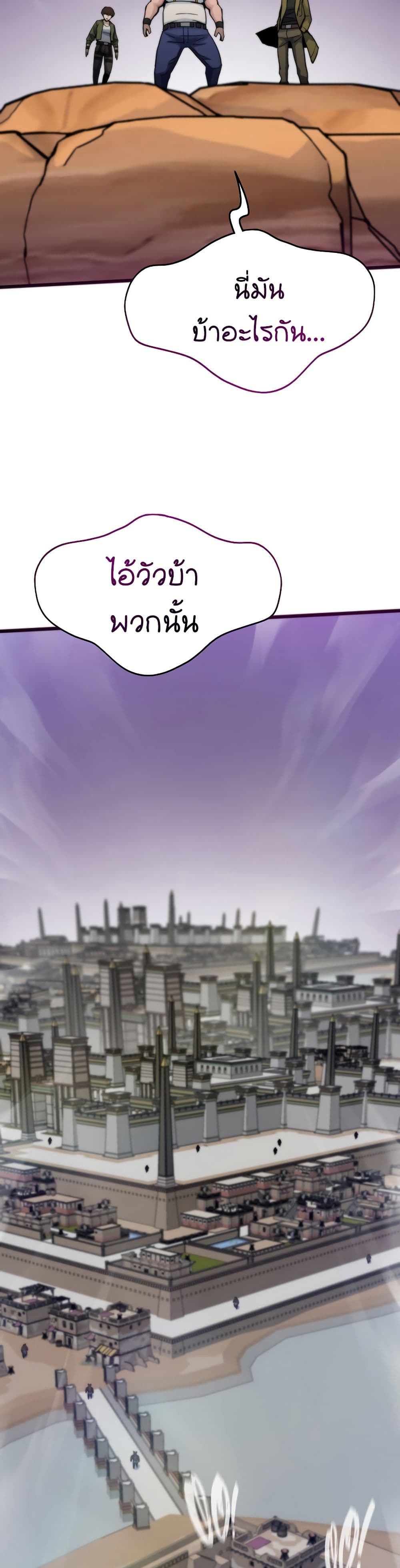 Past Life Returner page 4