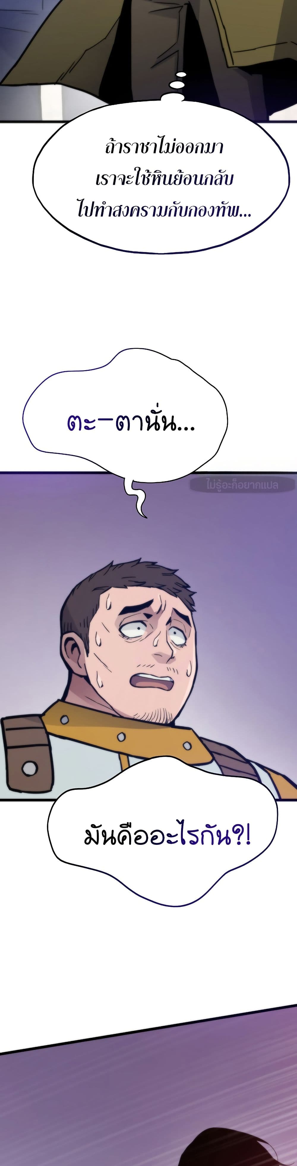 Past Life Returner page 10