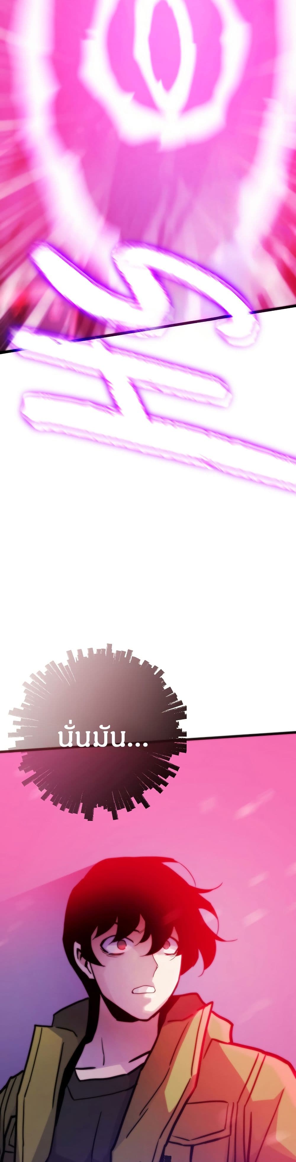 Past Life Returner page 13
